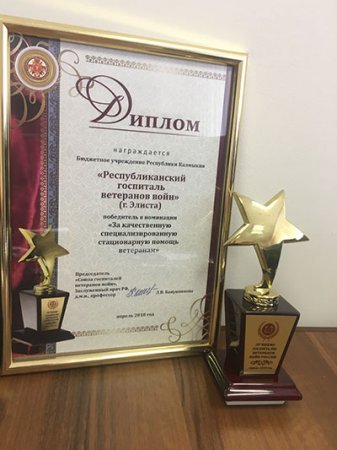 Õàëüìãèí ãîñïèòàëü ²ð³ñ³ä õàìãèí ñ³í