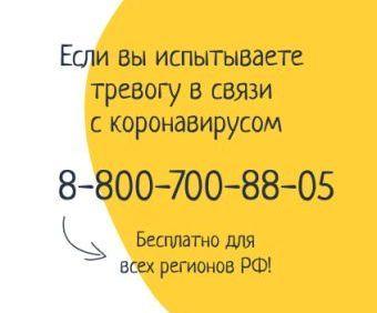 Для жителей Калмыкии открыта бесплатная линия психологической поддержки
