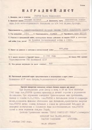 Уроки истории