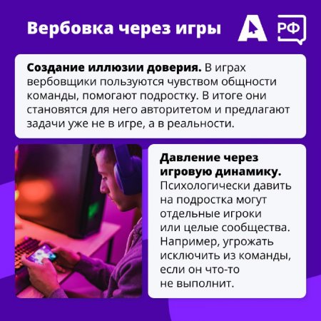 Виртуальный друг или скрытый враг?