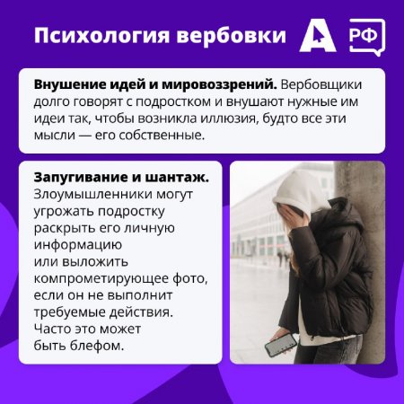 Виртуальный друг или скрытый враг?
