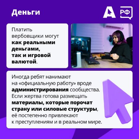 Виртуальный друг или скрытый враг?