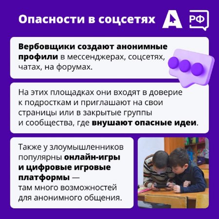 Виртуальный друг или скрытый враг?