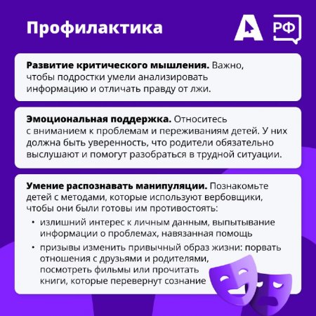 Виртуальный друг или скрытый враг?
