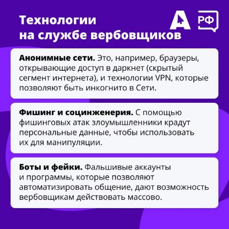 Виртуальный друг или скрытый враг?