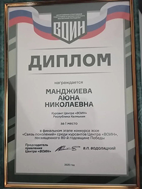 Поколений связующая нить