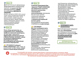 Розыск пропавших без вести военнослужащих Розыск пропавших без вести военнослужащих